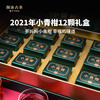 【抢头波 找客服拿惊喜价】澜沧古茶2021年茶妈妈小青柑陈皮普洱茶熟茶12颗礼盒装120g 商品缩略图1