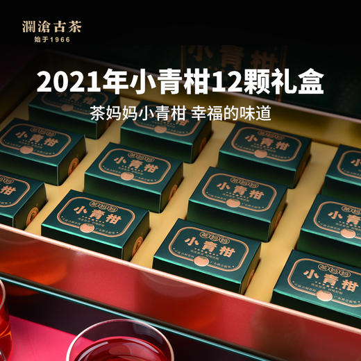 【抢头波 找客服拿惊喜价】澜沧古茶2021年茶妈妈小青柑陈皮普洱茶熟茶12颗礼盒装120g 商品图1