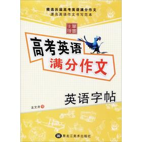 高考英语满分作文