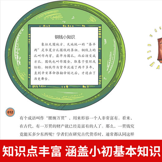 数学王国奇遇记 历史上的数学解疑 三四五年级课外书必读小学生课外阅读书籍老师推荐数学启蒙儿童读物8-10-12岁图书奇妙的故事书 商品图2