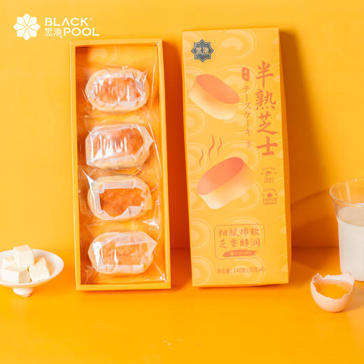 顺丰邮寄【半熟芝士 4个/盒，2盒装】原味/榴莲味  添加法国进口KIRI芝士，软嫩香甜  顺丰冷链发货 商品图3