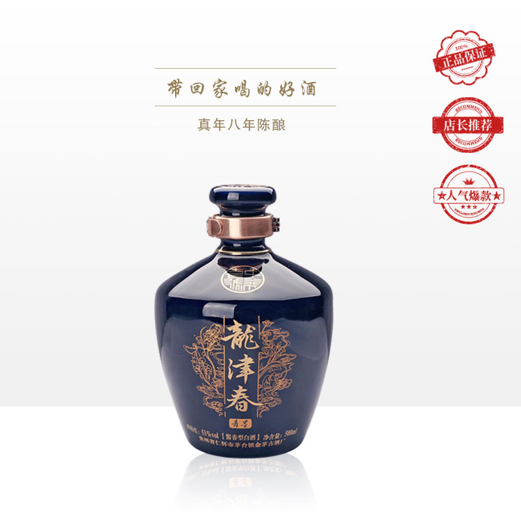 龙津春 青墨 53度 酱香 500ml 单瓶装（整箱为6瓶）
