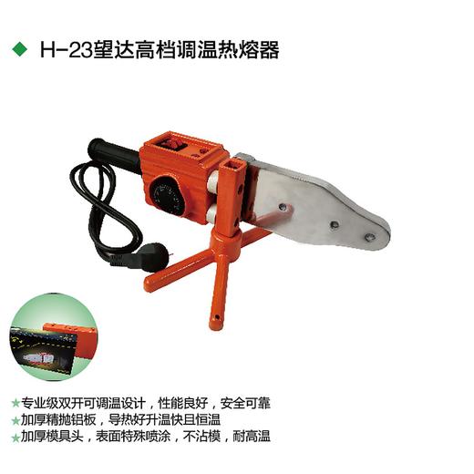 高档调温热熔器 商品图1