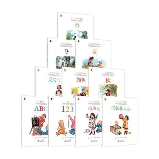 学前双语认知系列全10册 商品图1