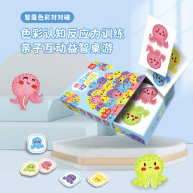 【推荐轻桌游】智蔻色彩对对碰3岁以上儿童益智玩具桌游反应力观察手眼协调记忆思维礼物