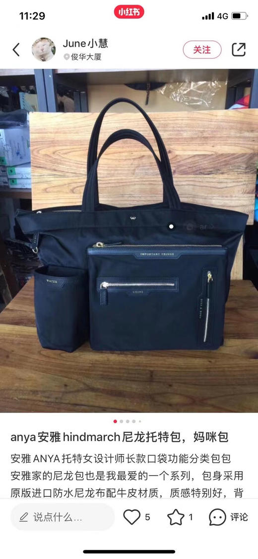 安雅妈咪包。27*46*19 商品图2