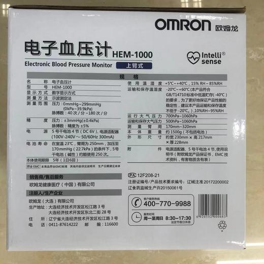 KJ欧姆龙电子血压计  HEM-1000 商品图3