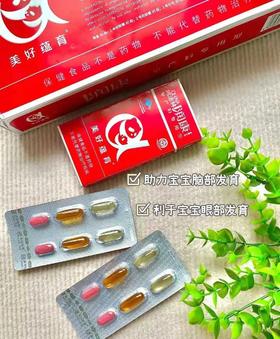 美好蕴育•润康什么时候吃效果最好？