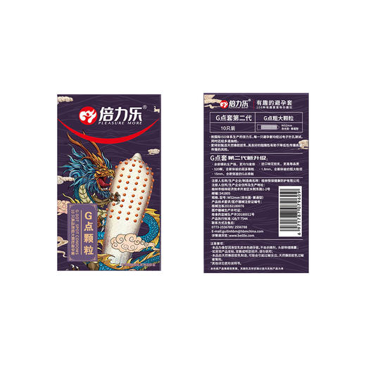 倍力乐G点避孕套男用超薄香味润滑安全刺激情趣大颗粒持久安全套 商品图1