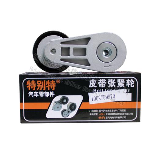 特别特潍柴国六张紧轮 编码:1002759970（9970）配10pk1110/101110 商品图1