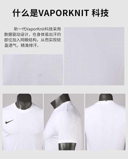 【3套以上，每满200减20】NIKE/耐克 M NK VPRKNIT III JSY SS组队服CW3101463 商品图1