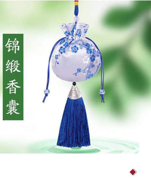 驱蚊香囊 运气香囊 防YI香囊 鼻Yan香囊 | 购买后扫码添加班长免费领取《运气生活课》 商品图6