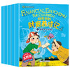 【两人拼团 39.9/套】钱包包的财商养成记全5册-3-10岁适读 儿童财商启蒙教育系列  把握孩子财商培养关键期 商品缩略图1