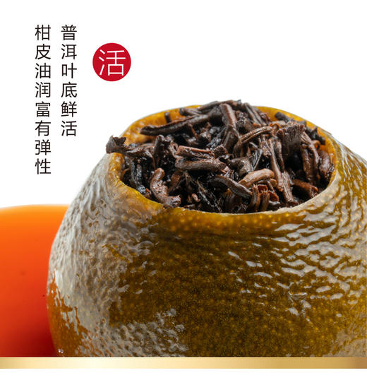 茶妈妈 小青柑 40克 分享装 商品图3
