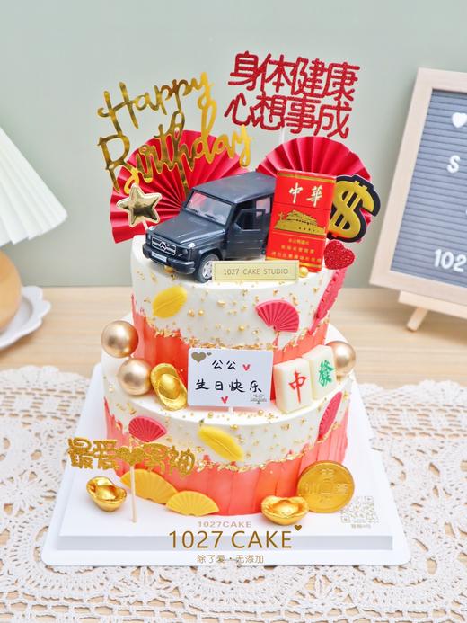 1027CAKE | 双层 祝寿蛋糕 豪车 中 华烟 麻将装饰款 商品图2