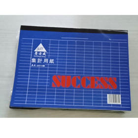 A4便条本　横开本子　有纹路【644】