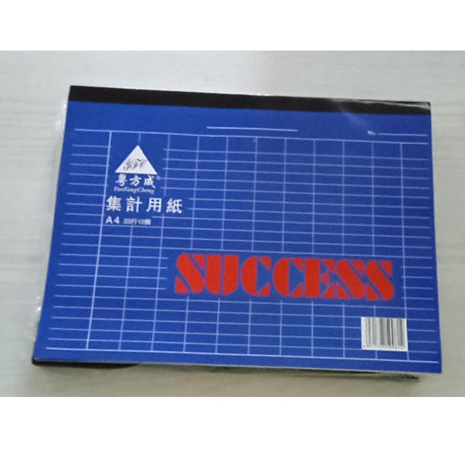 A4便条本　横开本子　有纹路【644】 商品图0