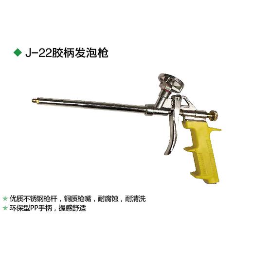 单色胶柄发泡枪 商品图1