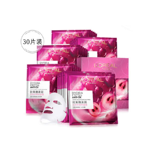 【抄底囤货|预售】欧莱雅清润葡萄籽鲜粹面膜30片（无盒）（11后发） 商品图1