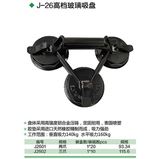 高档玻璃吸盘 商品图1