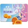 【流心奶黄月饼400g】品佳品月饼 流心奶黄月饼礼盒 商品缩略图1