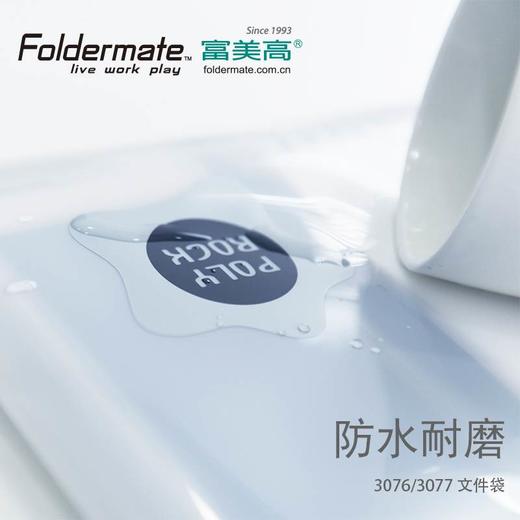 富美高A5文件袋Z3076 商品图3