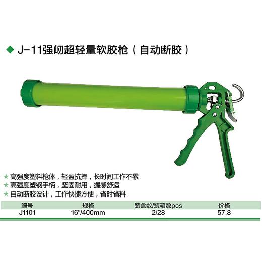 轻巧型透明软胶枪 商品图1