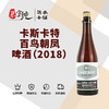 卡斯卡特百鸟朝凤啤酒（2018） 商品缩略图0