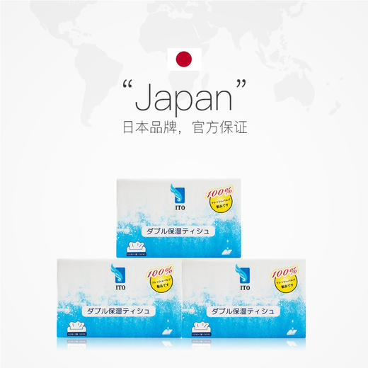 【ITO艾特柔】宝宝肌鼻保湿纸巾120张*3包 商品图2
