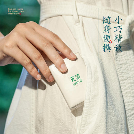 无染竹纤维纯天然本色4层手帕纸 商品图1
