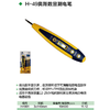 数显测电笔 商品缩略图1