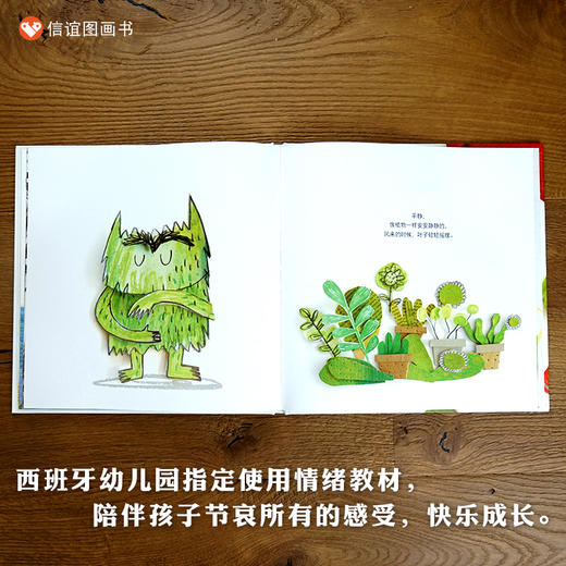 信谊情绪小怪兽系列：我的情绪小怪兽+情绪小怪兽去上学+情绪小怪兽当医生+旋风小鼹鼠3-8岁精装情绪管理绘本 商品图7