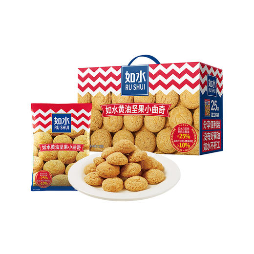 如水 黄油坚果小曲奇1000g/盒【CZ】 商品图2