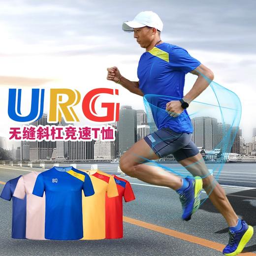 URG无缝斜杠竞速T恤Slash Short马拉松精英专业跑步速干透气无缝超轻 商品图0