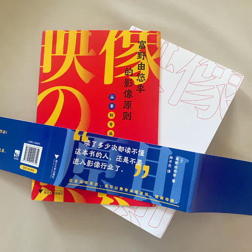 “高达之父”从业50余年的动画制作心得《富野由悠季的影像原则》 商品图2