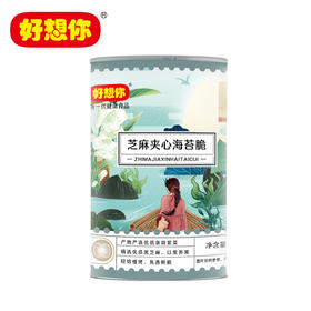 【官方直营】好想你芝麻海苔夹心脆40g*3桶