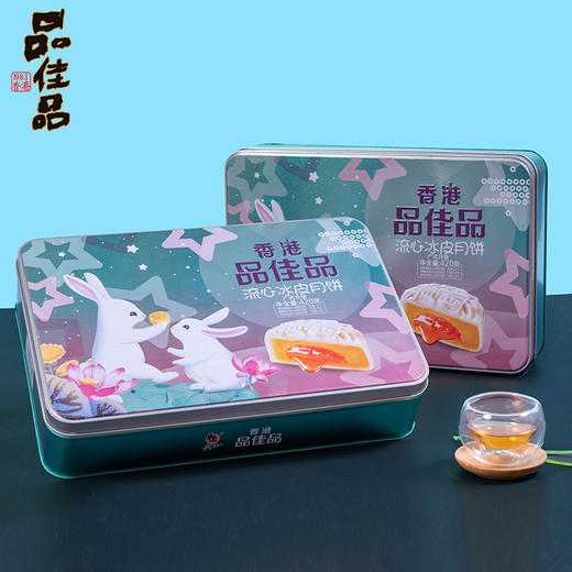 【流心冰皮月饼420g】品佳品 流心冰皮月饼礼盒 商品图0