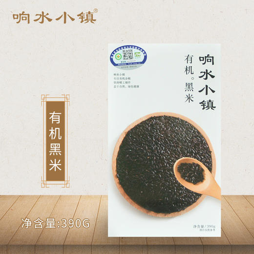 【响水小镇】有机黑米|软糯香甜 颗粒饱满 390g*3盒装 商品图3