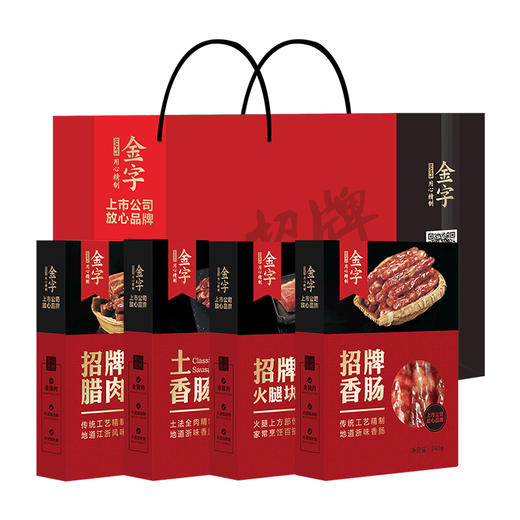 金字 招牌味道浙江特产火腿香肠腊肉腊味礼盒 4盒装968g/提【CZ】 商品图1