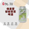 佛里蒙郁郁葱葱啤酒 商品缩略图0