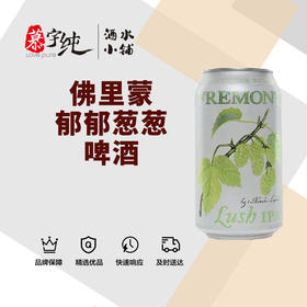 佛里蒙郁郁葱葱啤酒