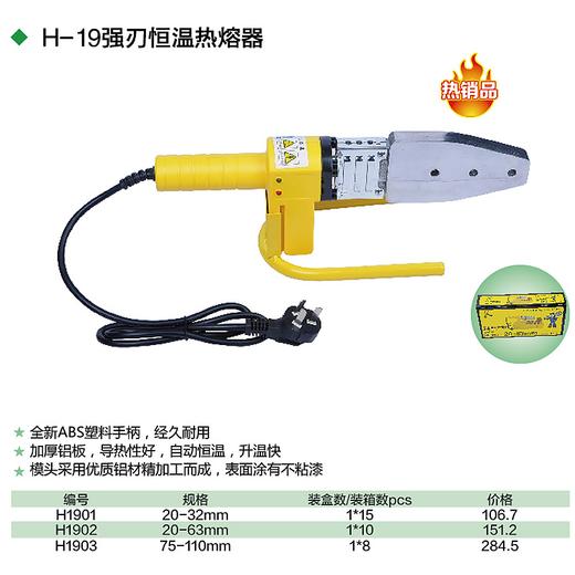 电子恒温热熔器 商品图1
