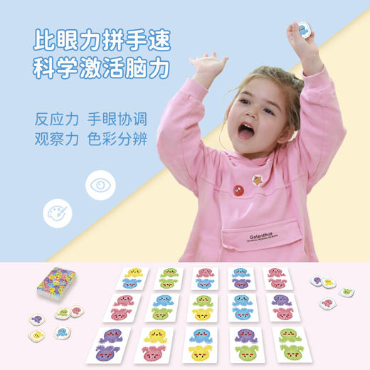智蔻色彩对对碰3岁以上儿童益智玩具桌游反应力观察手眼协调记忆思维礼物 商品图1