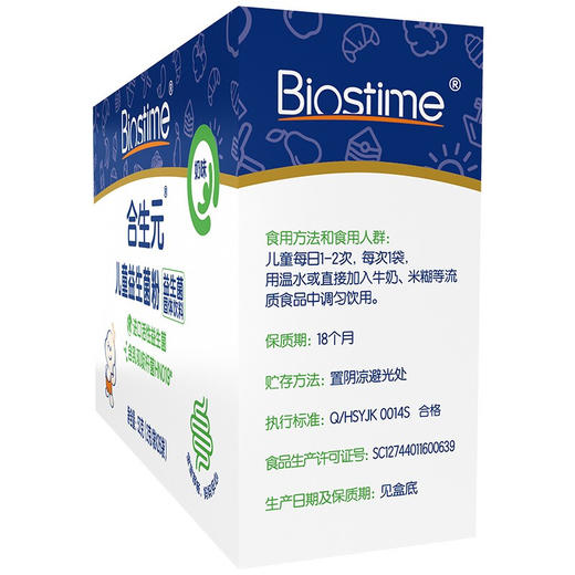 合生元益生菌粉 奶味 52克（2克/袋*26袋） 商品图3