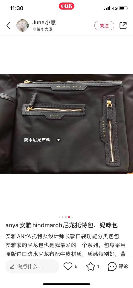 安雅妈咪包。27*46*19 商品图4