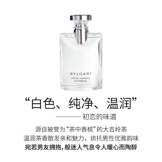 宝格丽大吉岭茶淡香水50ml 商品图2