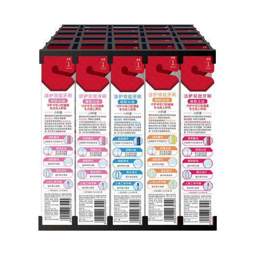 中华洁护双效牙刷 细软尖丝洁齿护龈 商品图1