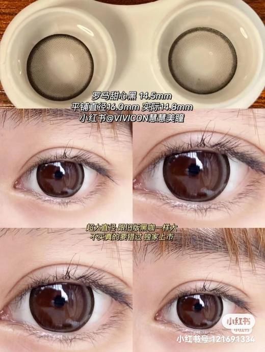 【店主实拍】 罗马甜心全系列 14.5mm 【年抛 0-1000度 含有525/575】 商品图1