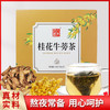 桂花牛蒡茶 独立滤袋包装 5g*16袋 商品缩略图0