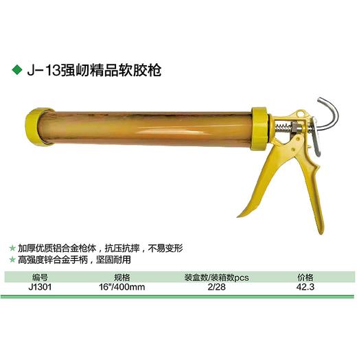 精品软胶枪 商品图1